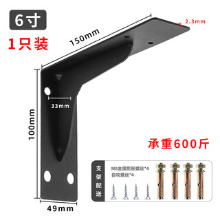 Tuojin japan imported high-quality tripod tv cabinet bracket bracket storage rack right-angle tripod oven wall-mounted bracket black - 6 inches = 150mm long_2.5mm thickness