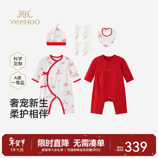 Yingshi newborn clothes meet and greet gift box baby supplies baby gift newborn set gift full moon 6-piece set xiying ruinian gift box (6-piece set) 59cm