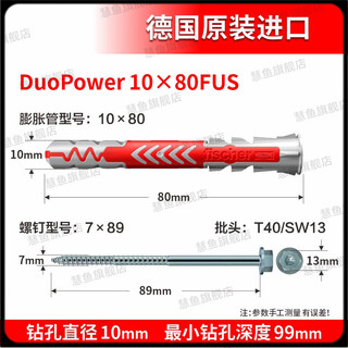 Yinghuan expansion screw 8mm german duopower series expansion screw hollow wall lightweight brick special tv hanger duopower10x80 with 7x89 hexagonal nails 4 pieces