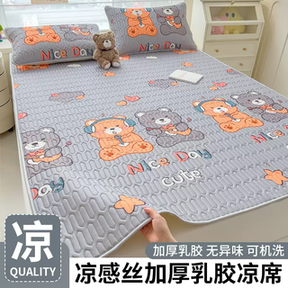 Yusenyi category a maternal and infant grade ice silk latex mat student dormitory bed three-piece set machine washable mat 202 19-pet band (cool but not ice, refreshing and no odor) 150cmx200cm