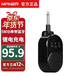Maner instruments plug-in small speaker electric blowpipe bass electric guitar universal mini rechargeable bluetooth speaker