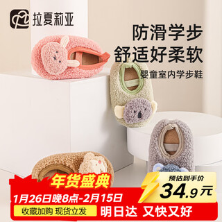 Rashalia children's floor shoes baby toddler soft-soled shoes and socks baby non-slip socks men's floor socks boys and girls autumn and winter