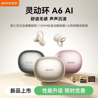 Kinyo 2026 comfort upgrade丨a6ai smart ring bluetooth headset clip-on bone conduction concept wireless open running sports call long battery life real-time translation does not hurt the ears