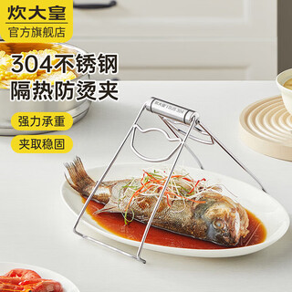 Cui dahuang anti-scalding clip 304 stainless steel anti-scalding bowl and plate clamp steamer clip household anti-slip kitchen plate lifter 304 stainless steel anti-scalding clip