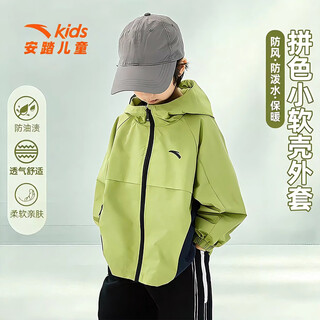 Anta (anta) children's jacket for boys and girls 2026 spring new style windproof and water-repellent sports charge top casual cardigan jacket 6603-3 leaf bud yellow 175 cm