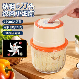 Fantasy garlic pounding artifact large capacity glass 350 electric garlic beater 6-leaf chili pepper small home kitchen pp plastic cup/single motor/800ma battery 350ml/6-leaf stainless steel knife/minced meat and ice/supplementary food puree