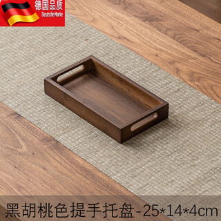 Tuojin walnut tea tray new chinese style solid wood wooden tray tea tray tea set saucer household tea cup tea tray black walnut color handle tray 25 14cm