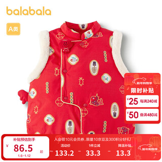 Balabala children's clothing vest baby vest boys and girls baby new year clothes new chinese style festive cute warm and comfortable red and white tone 00361 100