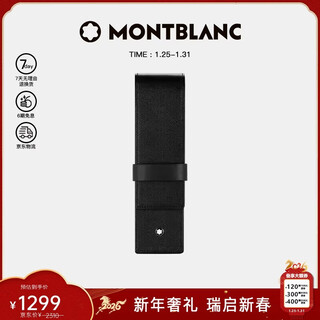 Montblanc (montblanc) meisterstück series black cowhide pen case pen case set of two 14311 new year’s valentine’s day gift