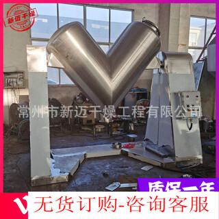 Synmatic factory directly supplies 1000l explosion-proof v-shaped stainless steel premix mixer. consult customer service