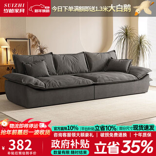 Suizhi small apartment sailing fabric sofa government subsidy lazy sofa living room 2025 new straight row three-seat sofa dark gray - skin-friendly velvet + high resilience silk cotton cushion three people 2.4m wide 80cm