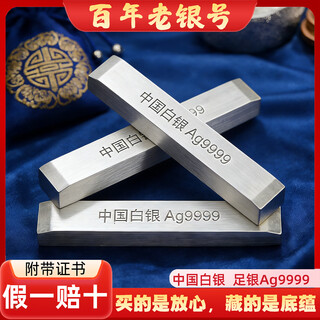 A bag full of silver, chinese silver bars, 9999 pure silver raw material, pure silver material, silver nuggets, silver bricks, silver ingots, gift collection, fake ones will pay 10 points, chinese silver (supports re-inspection, fake ones will pay 10 points) 100g