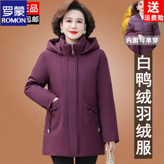 Romon famous brand down jacket women's short live-in thickened winter wear for middle-aged and elderly mothers removable warm jacket burgundy 1 removable liner xl 85-110jin jin is equal to 0.5 kg