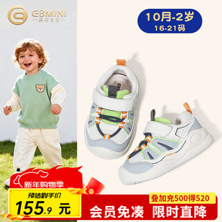 Inbemini children's toddler shoes 2026 spring new functional shoes for boys and girls, foot protection shoes, baby shoes, grass green 17, inner length 12.8cm, suitable for feet around 12.1cm