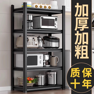 Pupan kitchen storage rack floor rack multi-layer microwave multi-function storage rack household oven storage rack shelf black 5 layers + height 160cm hot selling size length 150 width 40cm