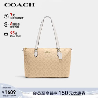 Coach brand direct supply women's gallery large tote bag khaki white cs187 new year's gift