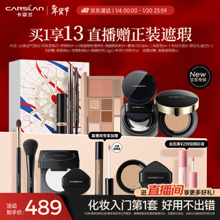 Carslan makeup set cosmetics complete commuting quick makeup (cushion loose powder eyeshadow eyebrow pencil lipstick) new year's gift for girls