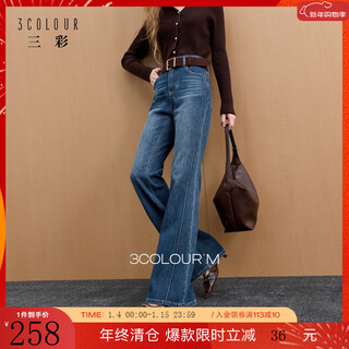 Sancai brushed bootcut trousers 2025 winter new style bell-bottom jeans trousers slim fit m haze blue m 160/68a