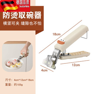 Tuojin silicone anti-scalding clip household kitchen artifact chuck steamer casserole non-slip bowl remover one pack