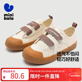 Mini bala children's canvas shoes for boys and girls, lightweight and versatile velcro cloth shoes for autumn new style, white coffee tone 00315 22