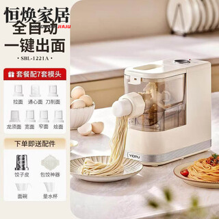 Mppmck german quality noodle press german fully automatic noodle machine noodle mixing noodle pressing noodle multi-function all household millet white