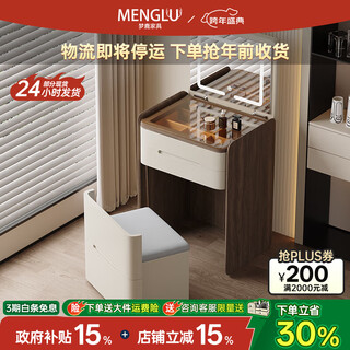 Menglu a3 dresser small 50cm storage cabinet integrated bedroom mini flip dressing table bedside table new a3 50cm flip dresser