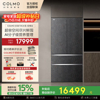 Colmo xinxiang refrigerator