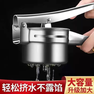 Yusenyi vegetable filling squeezer stainless steel manual juicer household juice machine vegetable dehydration dumpling filling squeezing vegetable water magic stainless steel thickened model 14cm bottom hole large