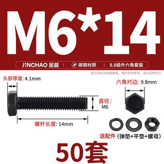 Grade 8.8 black external hexagonal screws and nuts high strength combination flat washer set m4m5m6m8m10m12 m6*14 (50 sets)