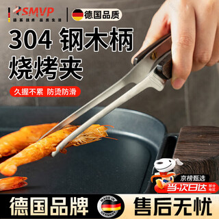 Smvp german korean 304 stainless steel barbecue tongs wooden handle food barbecue steak special kitchen food tongs black - wooden handle barbecue tongs 304 steel barbecue tongs food grade