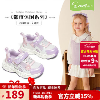 Snafy girls sports shoes 2026 spring new little girls mesh breathable casual shoes lightweight non-slip outdoor shoes pearlescent purple/white 25 recommended foot length 15.3cm