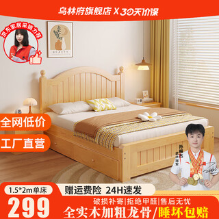 Wulin solid wood bed 1.5 meters modern simple european style double bed master bedroom 1.8 household economic rental room wooden bed single bed solid wood color solid wood bed manager recommended 1500mm*2000mm