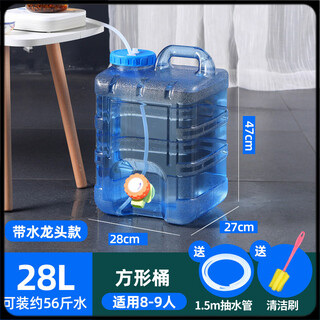 Pure water bucket tea set bucket tea table storage bucket household drinking water bucket plastic mineral spring square large pure empty bucket tea bar machine bucket 28 liters large mouth vertical square bucket with faucet thickened food grade qs certification free bucket brush
