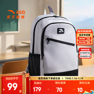Anta children's school bag lightweight lifestyle series for boys and girls, balanced decompression campus backpack for primary and secondary school students waterproof gray-2 one size 45*18.5*30cm, weight approximately 510 grams
