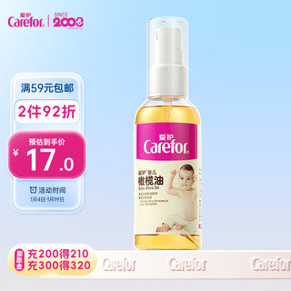 Carefor baby olive oil newborn moisturizing oil baby plant extract olive oil baby massage oil 100ml*1 bottle
