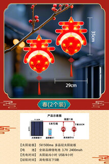 Xushansi 2026 new solar outdoor garden red lantern waterproof sunscreen antique style chinese palace lantern chinese style chandelier spring character pendant light-2 pack family portrait-2 pack