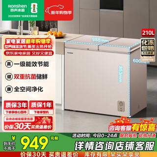 Rongsheng 210l horizontaler heim- und geschäfts-gefrierschrank mit doppeltem verwendungszweck, kühlung und gefrierumwandlung, erstklassige energieeffizienz, lagerung von gefrierschränken, inzahlungnahme, nationale staatliche subventionen, gold 210l