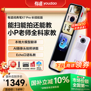 Youdao dictionary pen