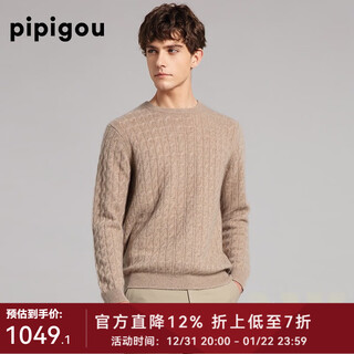 Pipi dog autumn and winter new products cashmere sweater men's cashmere thickened cable men's pullover sweater men's 714 flower camel xl 180/100a/