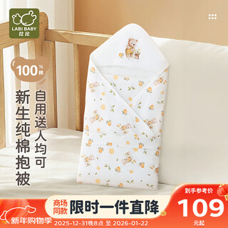 Rabi baby blanket double layer warm baby anti-jerking blanket swaddling cotton newborn blanket 90*90 off-white 90*90cm
