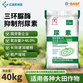 Yuntianhua urea fertilizer wholesale nitrogen fertilizer for vegetables, fruit trees, flowers, vegetables and flowers plant fertilizer general type 80jin jin equal to 0.5kg large pack