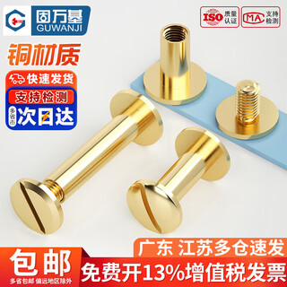 Guwanji brass screws, rivets, flat locking arc head letter book nails, belt photo album connection accessories, m4 4x5 head diameter 8 (5 sets) round surface