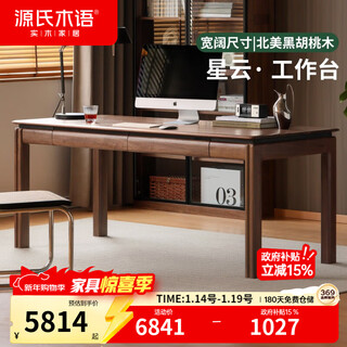 Genji wood language solid wood desk study black walnut office study desk modern simple large size workbench 2 meter desk (2000*800*750mm) nebula.workbench