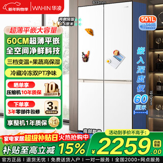 Midea produces hualing refrigerator cross-door double-door multi-door first-class energy efficiency dual-frequency air-cooled frost-free household four-door refrigerator 426/525/520 cross 520 first-class energy efficiency dual-frequency bottom heat dissipation