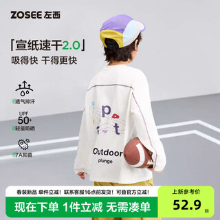 Zuoxi boys rice paper quick-drying clothing children's long-sleeved t-shirt 2026 new boys and older children's sports bottoming shirt top white 140 cm