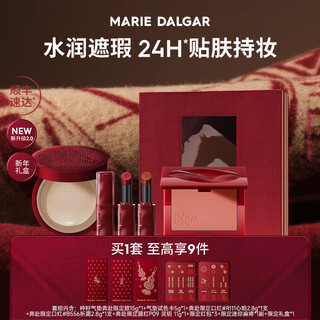 Marie dalgar marie dalgar marie dalgar seed cushion go limited gift box anti-scratch and anti-sweat foundation long-lasting go limited gift box w01 mist suitable for yellow and white skin