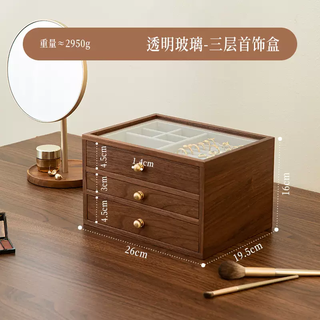 Yusenyi wooden jewelry box storage box new chinese style large capacity jewelry high-end exquisite necklace birthday wedding gift walnut color (three-layer transparent glass model) walnut color (three-layer transparent glass model)