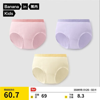Jiao nei 311s children's underwear boys and girls boxer triangle 7a antibacterial big children's pure cotton breathable baby underwear 3-pack