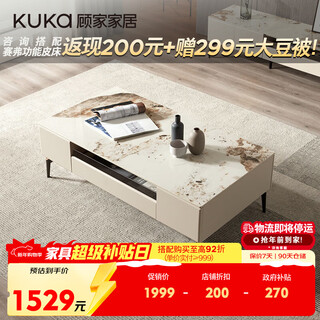 The same modern simple slate coffee table tv cabinet living room home light luxury four-drawer high-leg coffee table 7115 from kuka stores