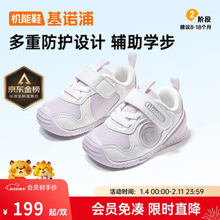 Ginoble's walking shoes 25 spring and autumn soft-soled functional shoes for men and women baby toddler shoes gb2397a white/lavender